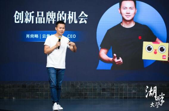 肖尚略