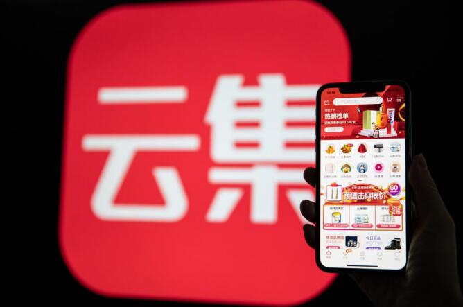 会员制社交电商平台