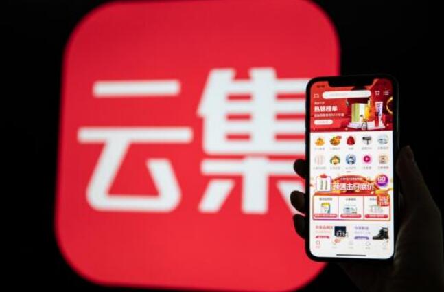 云集