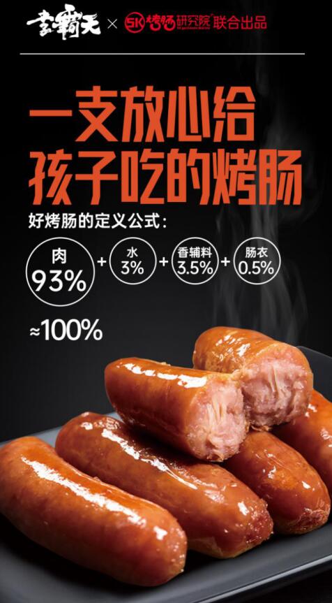 云集李霸天