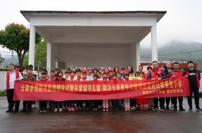 捐赠仪式在景星小学举行