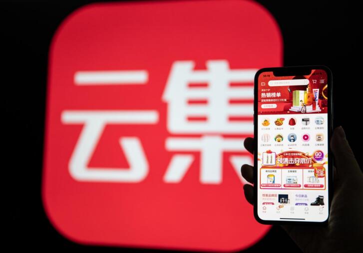 云集