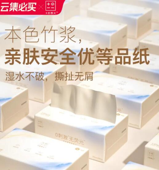 云集