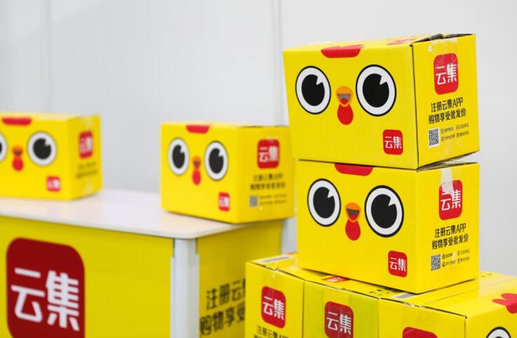 云集