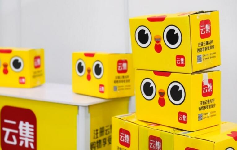 云集