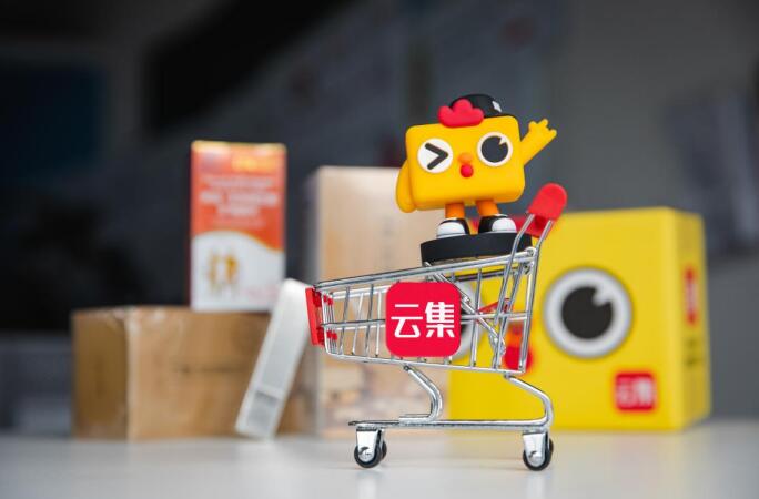 云集