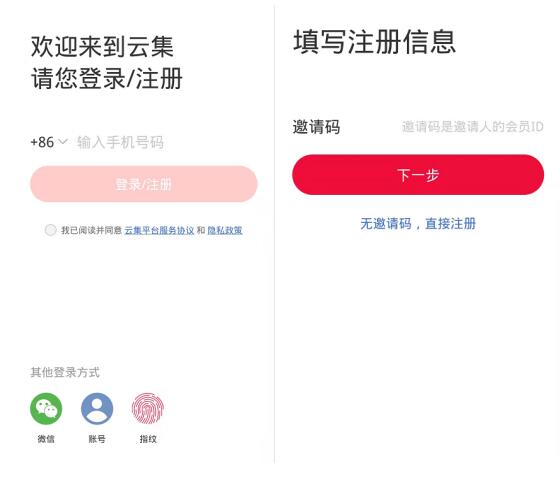 云集如何开店
