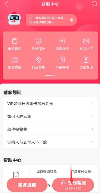 云集如何开店