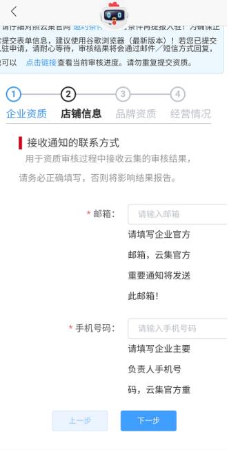 云集如何开店