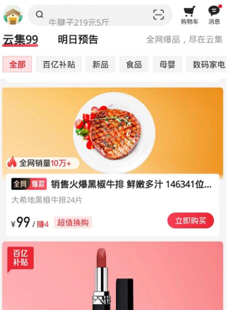 云集