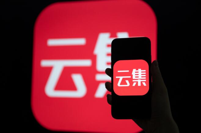 云集