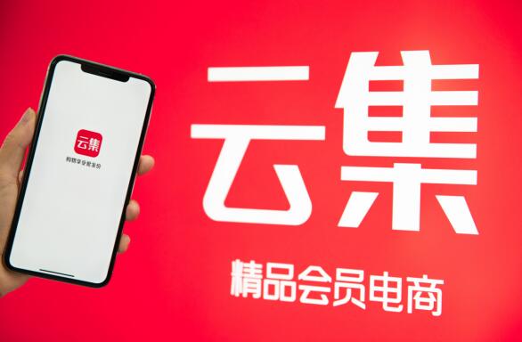 云集