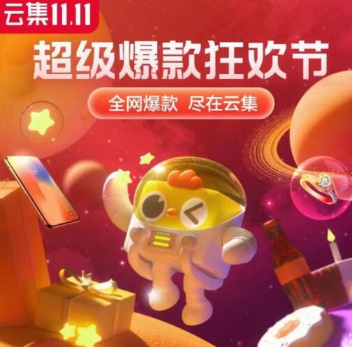 云集