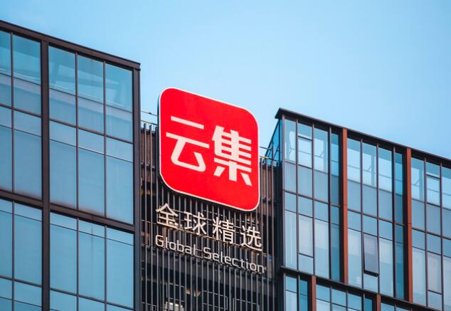云集