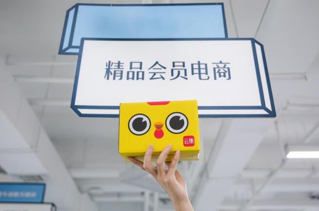 云集